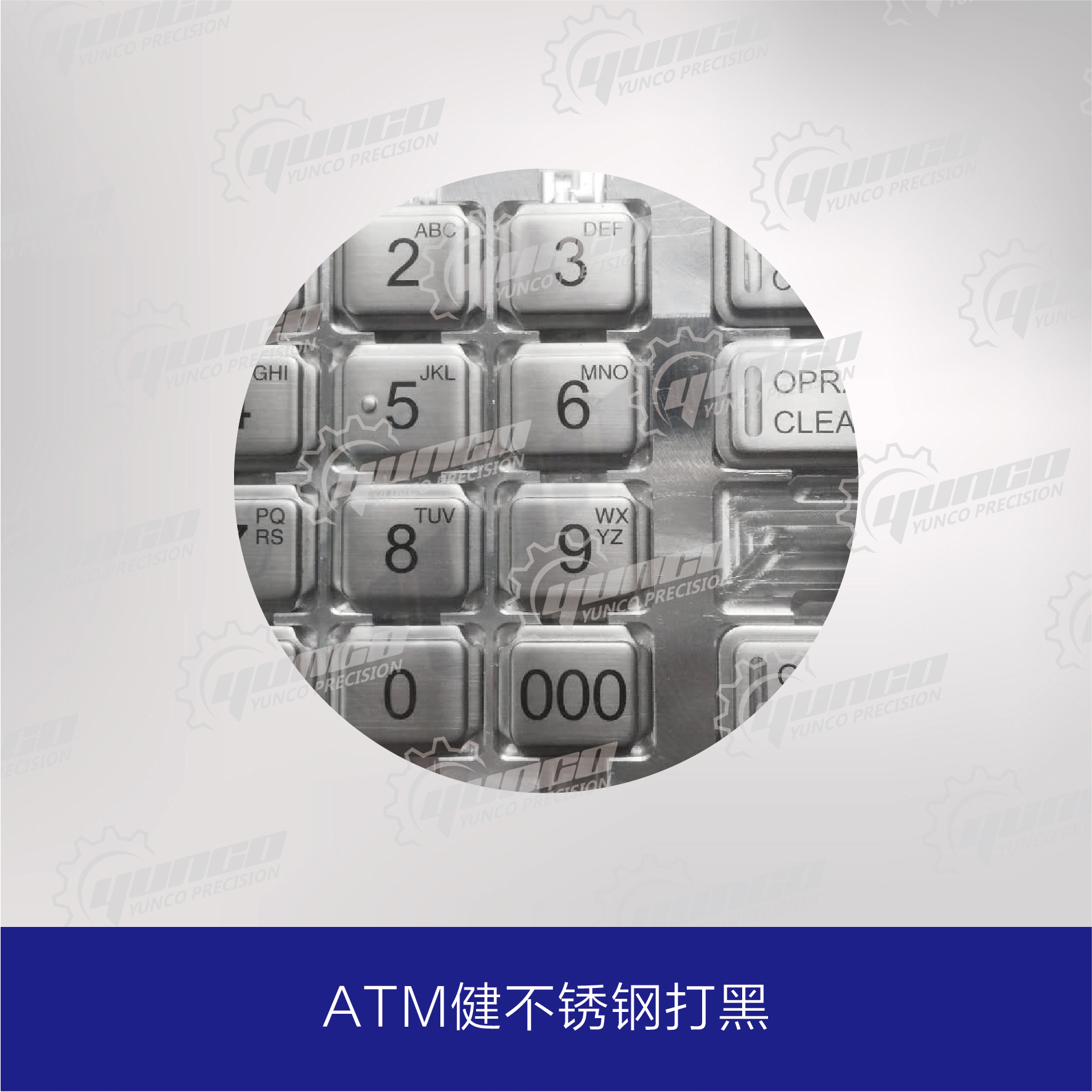 ATM键不锈钢打黑激光打标